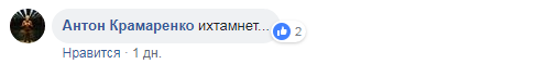 "Там любят Россию": под Киевом раскритиковали бар из-за гимна РФ