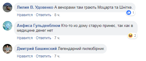 "Примусова ін'єкція Пшонки": українців шокувала люстра в обласній лікарні (фото)