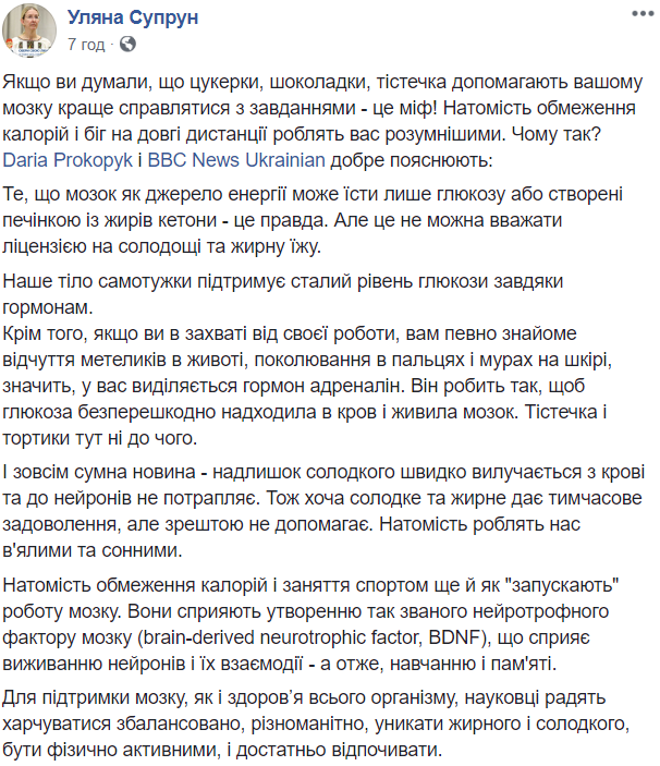 "Совсем грустная новость": Супрун развенчала популярный миф о шоколаде