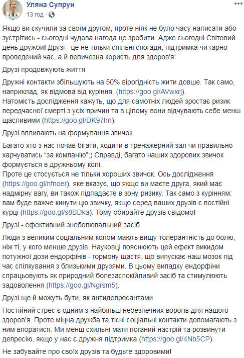 "На 50% довше жити": Супрун розкрила секрет довголіття