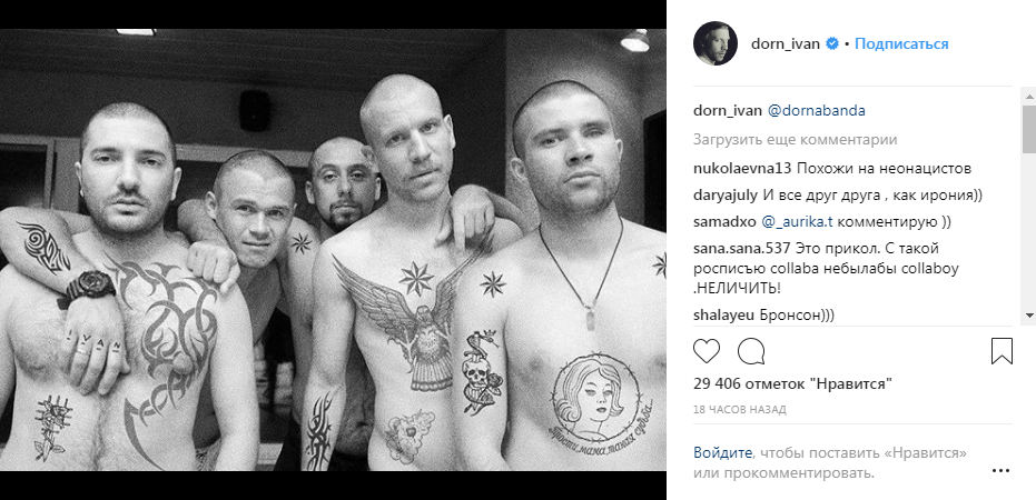 "Скінхеди?" Дорн спантеличив фанатів "тюремними наколками" (фото)