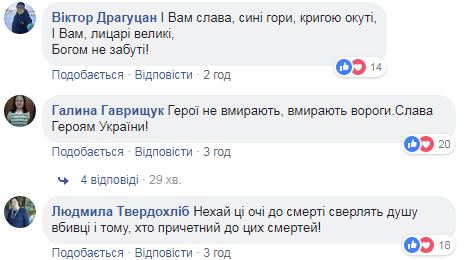 "Став символом загиблих на Майдані": українці вшанували пам'ять першого героя Небесної Сотні