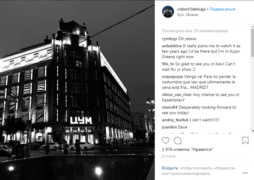 Фронтмен Massive Attack поделился впечатлениями о Киеве в фото