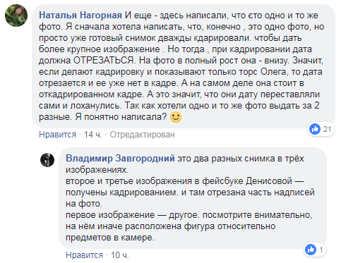 Достовірність нових фото Сенцова викликала сумніви: у мережі обговорюють ймовірність підробки