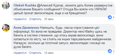 "Под носом" у КГГА? В сети заявили, что в центре Киева разграбили пункт общественного велопроката (фото)