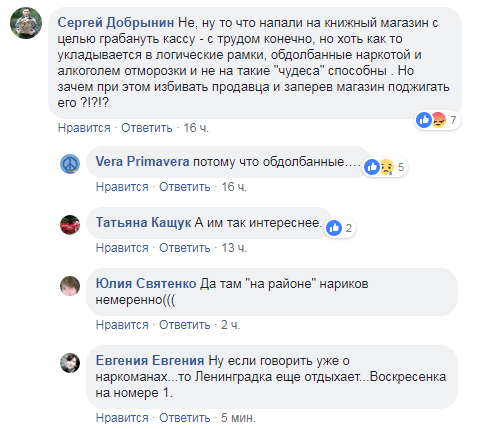 "Под носом у полиции?": в сети высказались о поджоге магазина и избиении продавца в Киеве (фото пострадавшего)