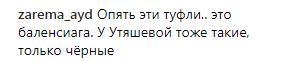 "Модные бахилы": Ани Лорак удивила поклонников безвкусным выбором обуви (фото)