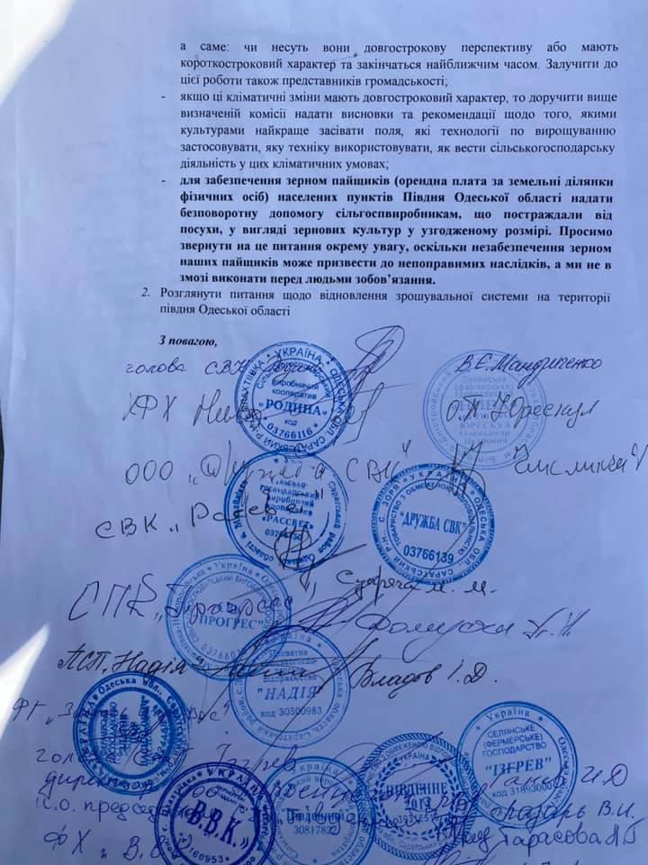 Будет голод: под Одессой люди молят о помощи