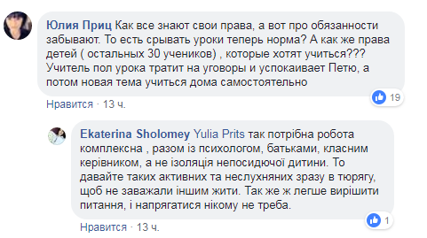 Чи може вчитель ставити учнів в кут? Що думають українці про таке покарання