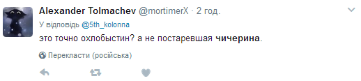 Соцмережі сміються над новим "громадянством" Чичеріної