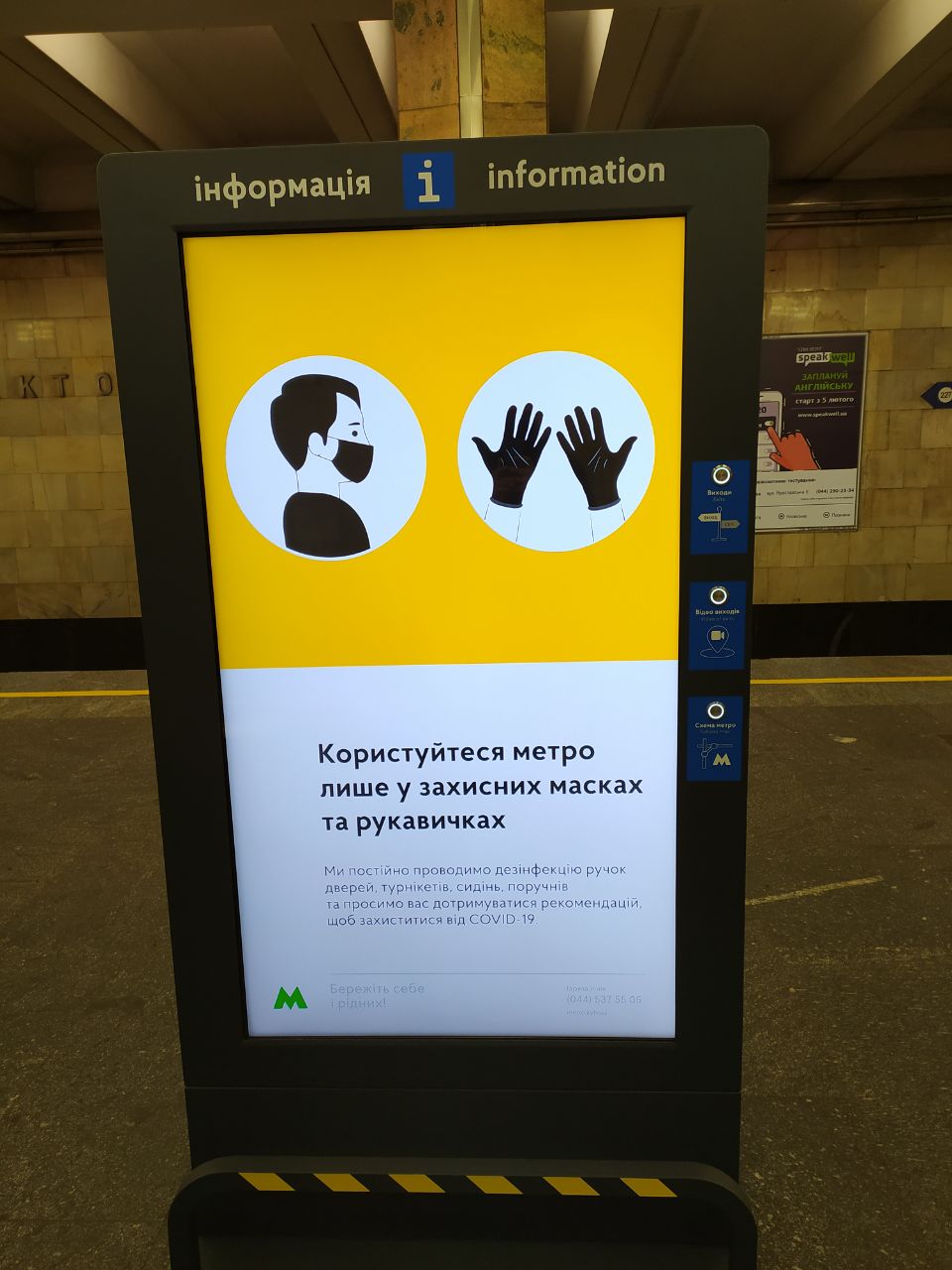 Метро в Киеве начало работу: кого и за что могут выгнать из подземки