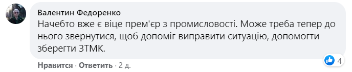 ЗТМК на грани уничтожения: экс-руководитель предприятия сообщил о критическом состоянии