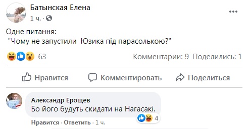 Ирина Верещук на зонте полетала над Киевом: сеть взорвалась фотожабами