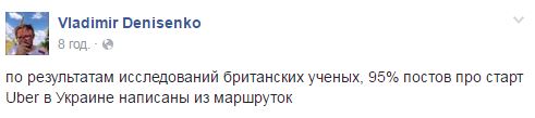 &quot;Ланосы&quot; уже собирают Майдан&quot;: соцсети обсуждают запуск Uber в Киеве