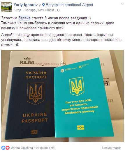 В сети бурно отреагировали на безвиз для украинцев