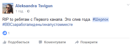 Соцсети бурно отреагировали на "слив" россиянами последнего эпизода "Шерлока"