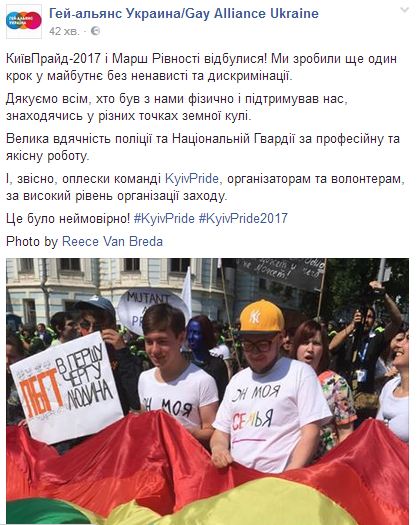 Лидеры ЛГБТ прокомментировали Марш равенства в Киеве