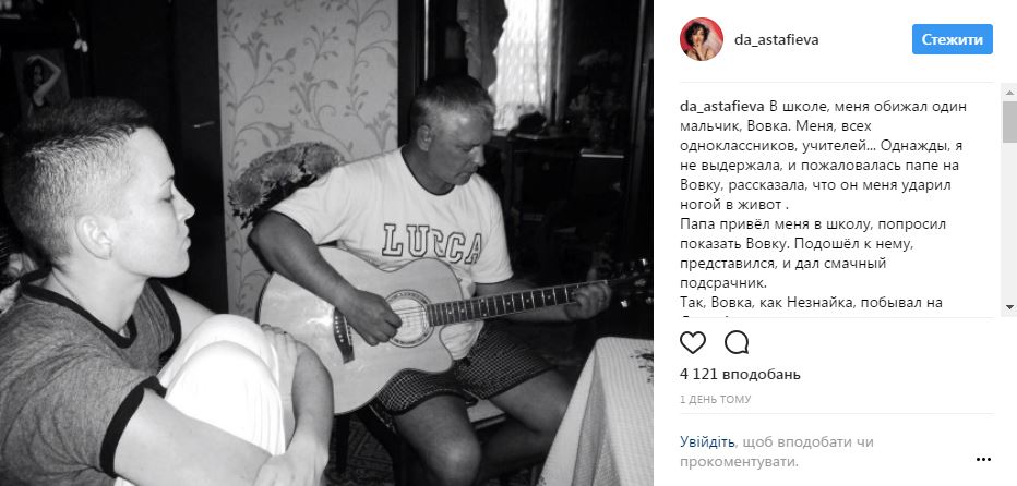 Українські зірки привітали своїх татусів в День батька