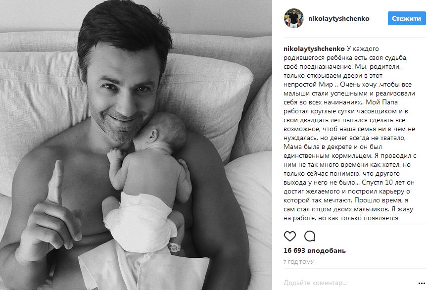 Екс-суддя Майстер-шеф показав зворушливий знімок з новонародженим сином