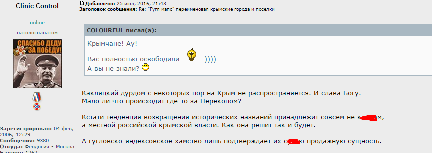 Карта Google переименовала крымские города