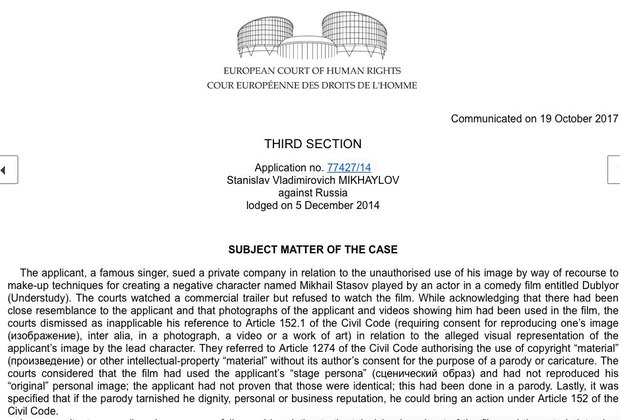 Запятнанная репутация: Стас Михайлов подал на Россию в суд