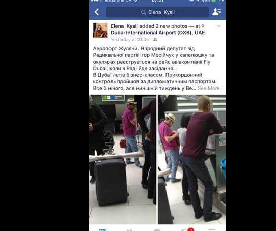 Радикала Мосийчука засекли в аэропорту, улетающим бизнес-классом за 129 тыс. грн