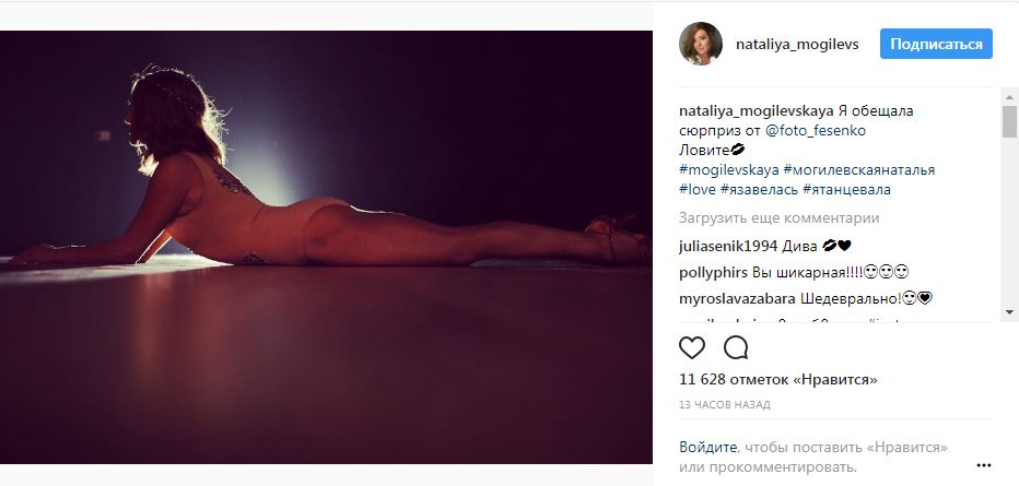 Могилевская удивила поклонников сюрпризом