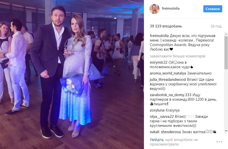 Втретє вагітна Ольга Фреймут вийшла в світ з бойфрендом