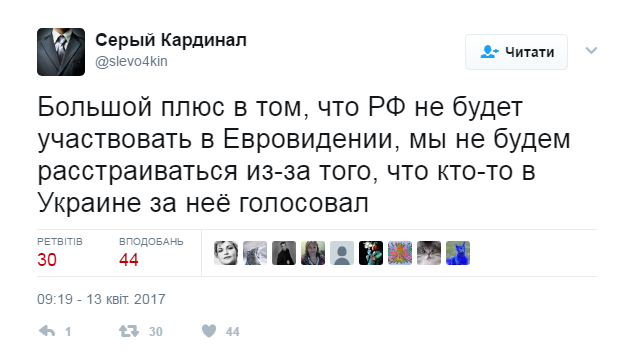 На отказ России участвовать в Евровидении 2017 отреагировали в сети