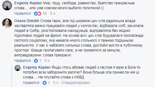 "Замість тисячі слів": у київському метро "сплив" радянський "раритет"