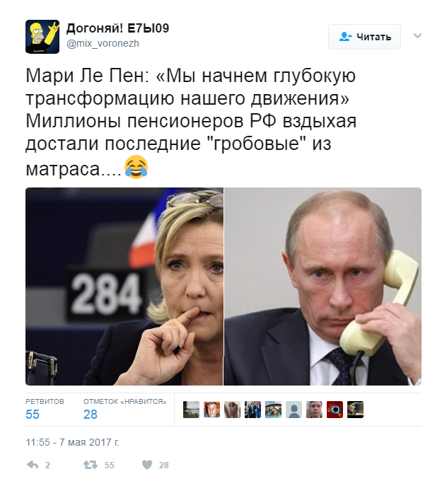 В сети высмеяли проигрыш Ле Пен в президентской гонке