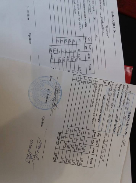 Вместо украинских учебников: во Львове ученикам прислали журнал &quot;Русская школа&quot; и русские словари