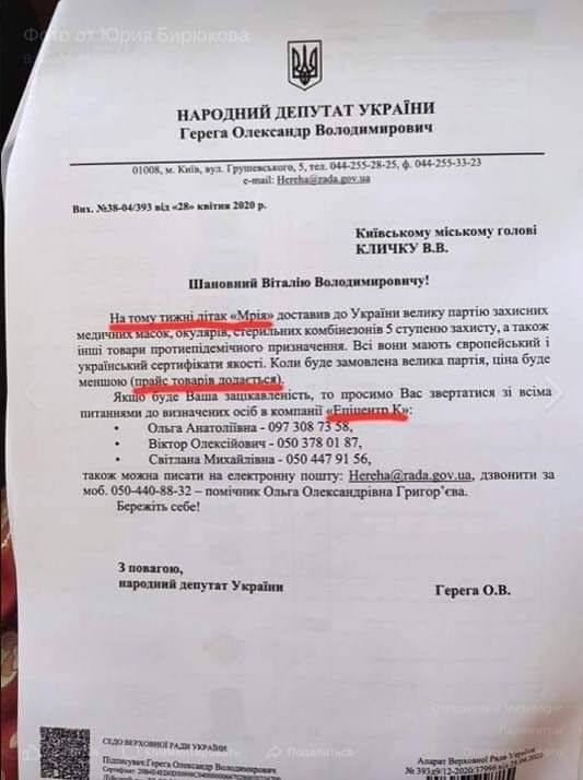 Доставлений "Мрією" з Китаю медвантаж потрапив на прилавки магазину: подробиці (відео)