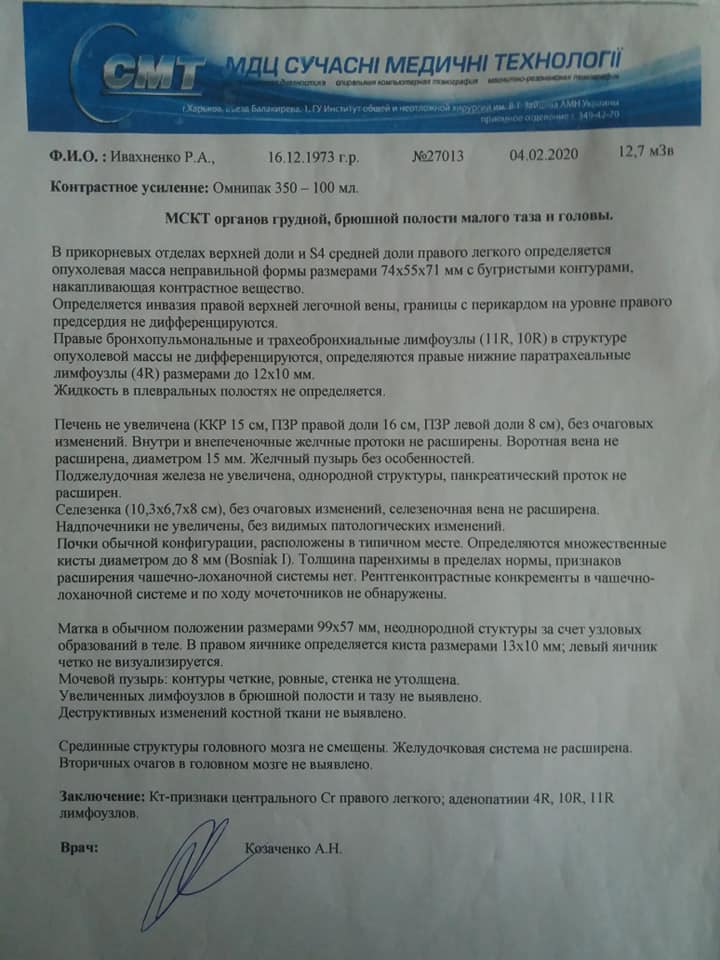 Є всі шанси: українці не вистачає 70 тисяч, щоб вилікуватися від раку