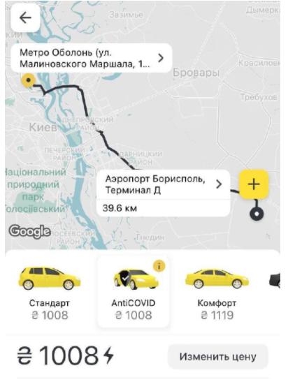 Як доїхати в «Бориспіль» під час локдауну: усі варіанти