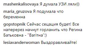 Беременна? Регина Тодоренко похвасталась результатами УЗИ (фото)