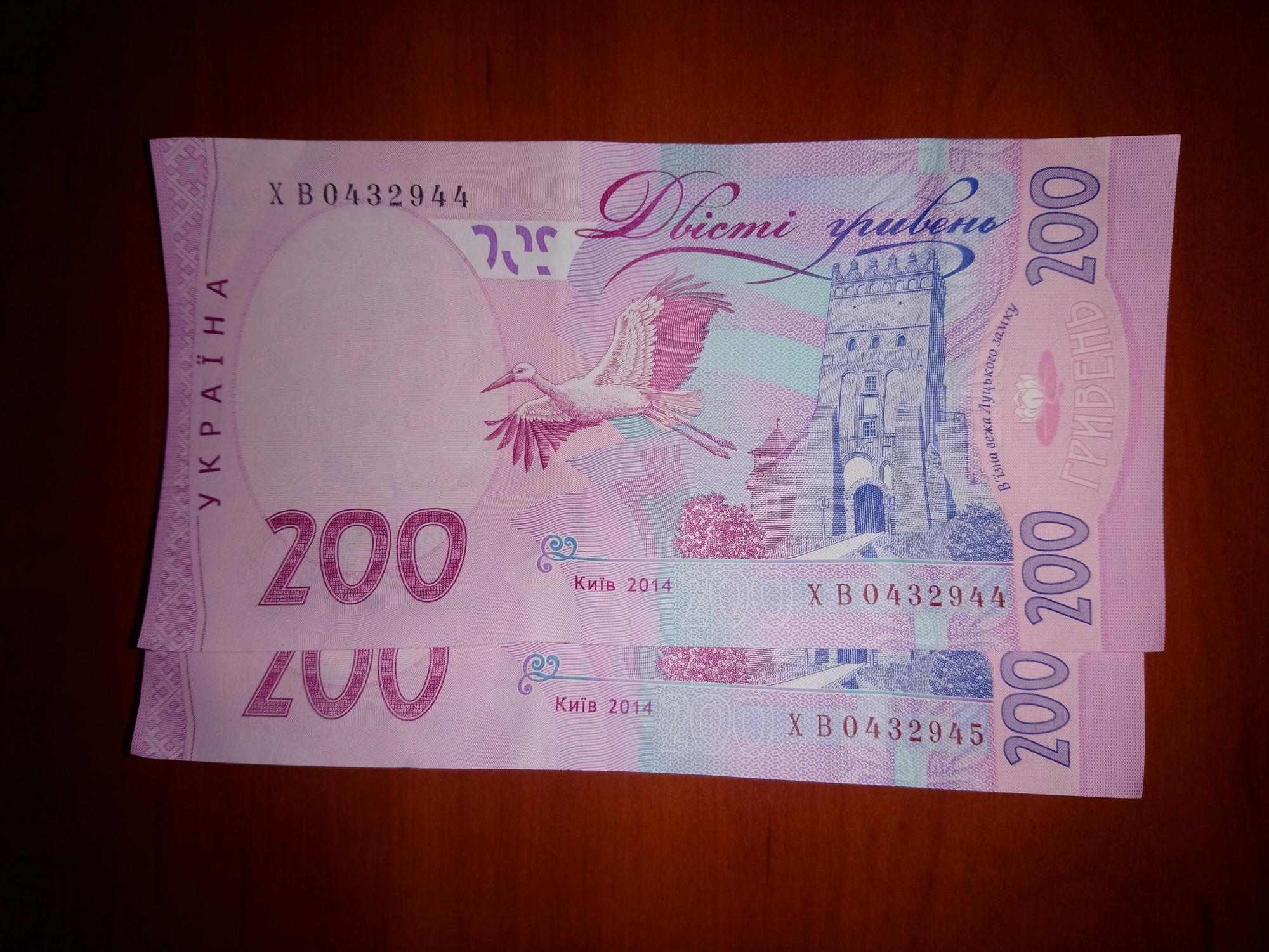 Українцям продають унікальну купюру "з сильним числом бога"