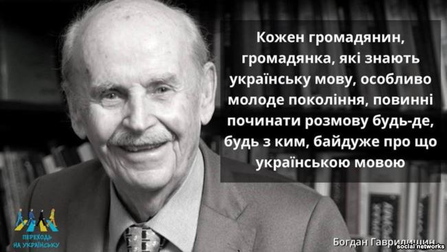 Відомий письменник назвав плюси закону про державну мову