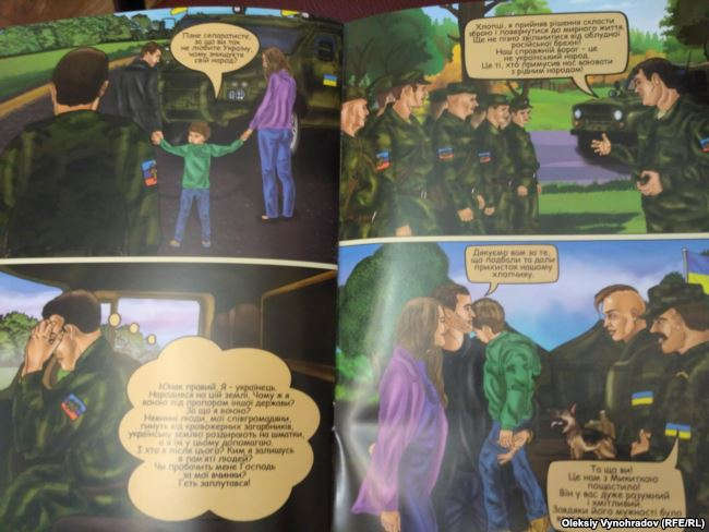 У Луганській області представили дитячий комікс про війну на Донбасі (фото)