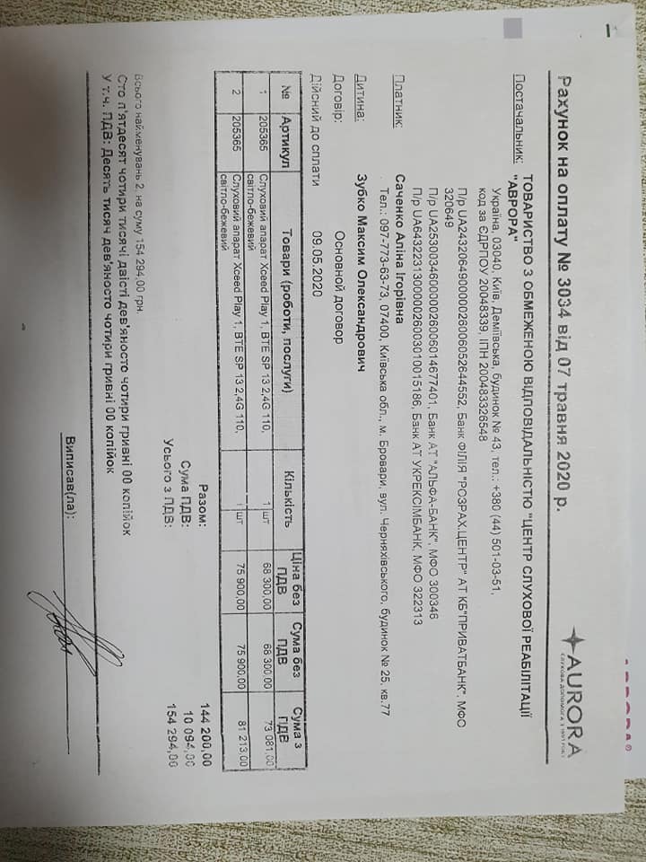 Почути світ: маленькому Максиму терміново потрібна допомога