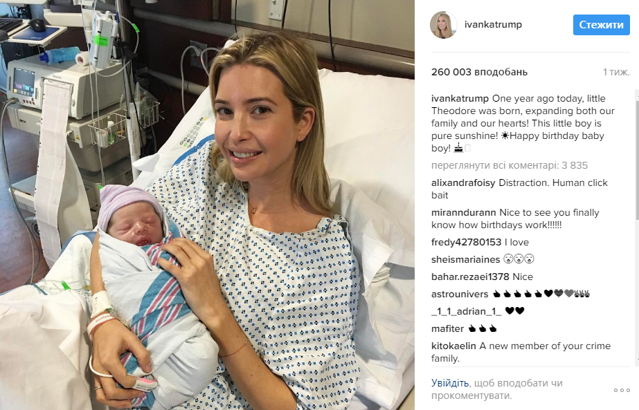 Иванка Трамп показала годовалого сына в его день рождения