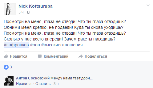 У мережі висміяли нового представника РФ в ООН Радбезі