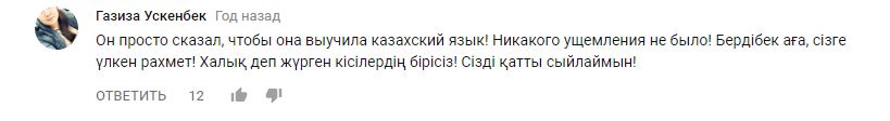Казахський політик вразив соцмережі своїм ставленням до російської мови