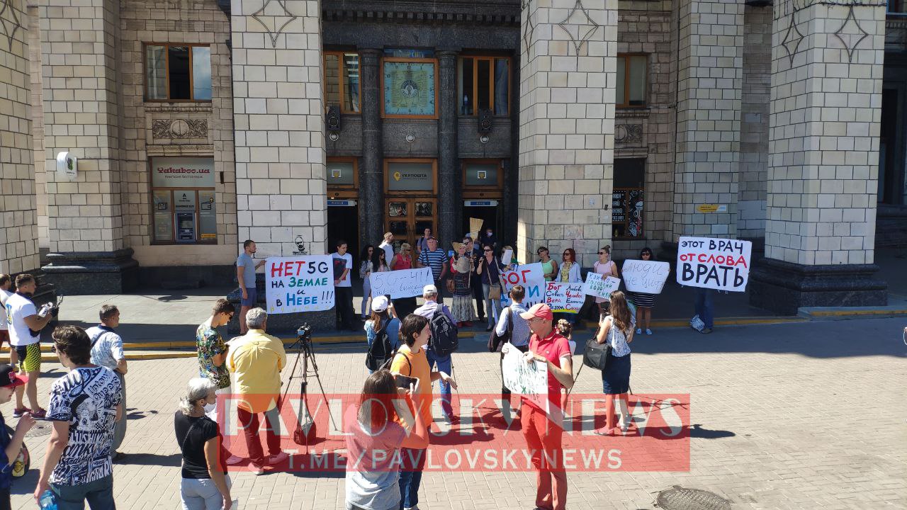 У Києві мітингували проти 5G: навіть молодь боїться випромінювань