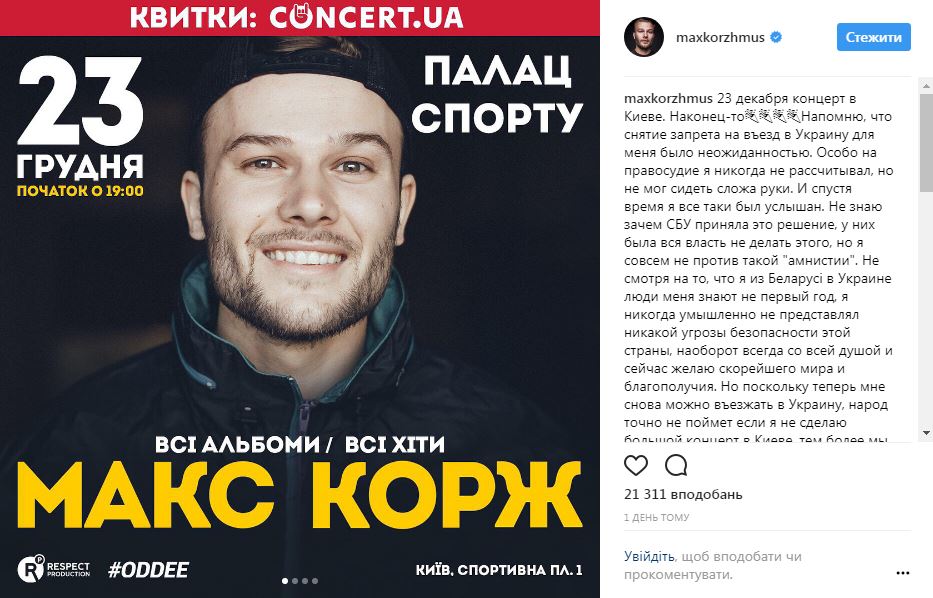 В Киеве выступит популярный рэпер, которому запрещали въезд в Украину