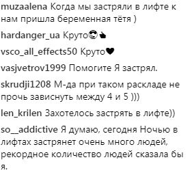 "Многие хотели бы": украинская звезда "заставила" поклонников застревать в лифте
