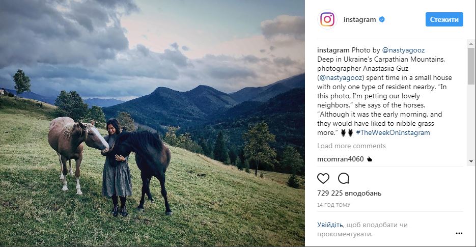 Фото украинских Карпат стало одним из лучших в Instagram