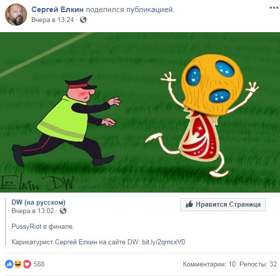 Выход Pussy Riot и Путин под зонтом: в сети показали забавные карикатуры о ЧМ-2018