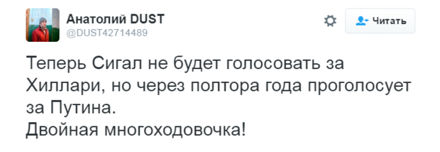 "Мистер Сигал, есть ли жизнь после смерти?": в сети смеются над российским гражданством Сигала