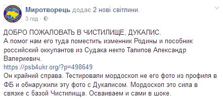 Российский актер попал в базу Миротворца